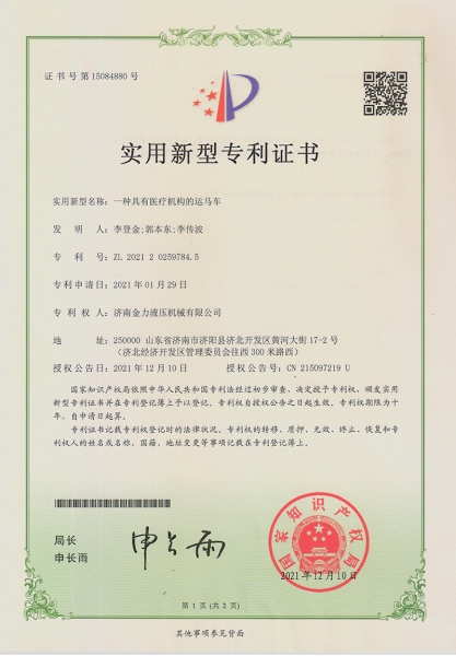 具有醫(yī)療機構的運馬車