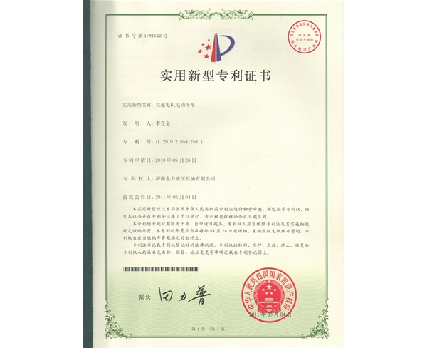 雙速電機(jī)電動(dòng)平車