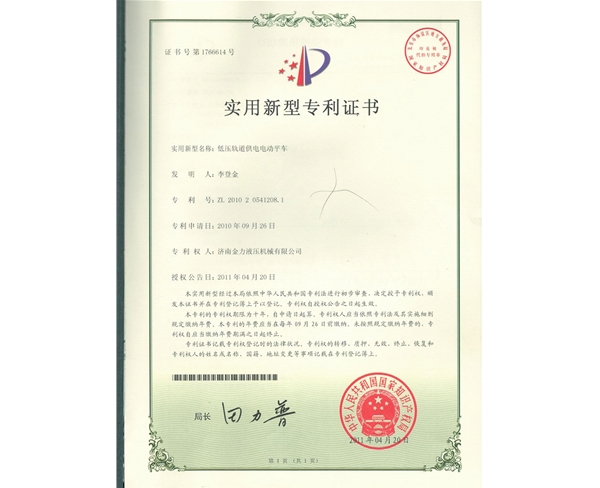 低壓軌道供電電動(dòng)平車