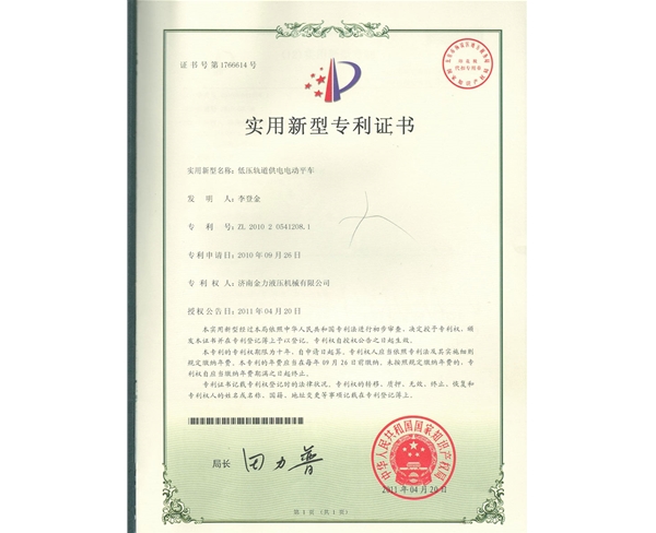 低壓軌道供電電動(dòng)平車1